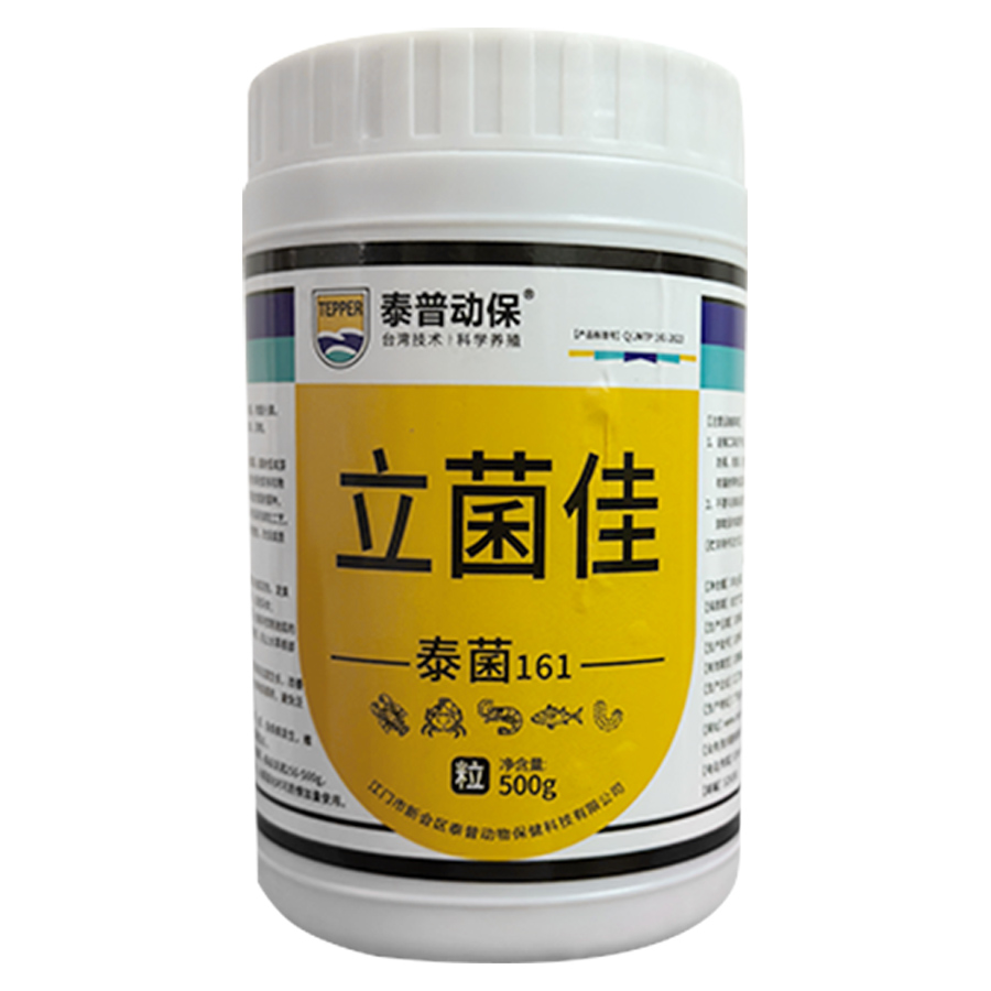 立菌佳 500g/瓶